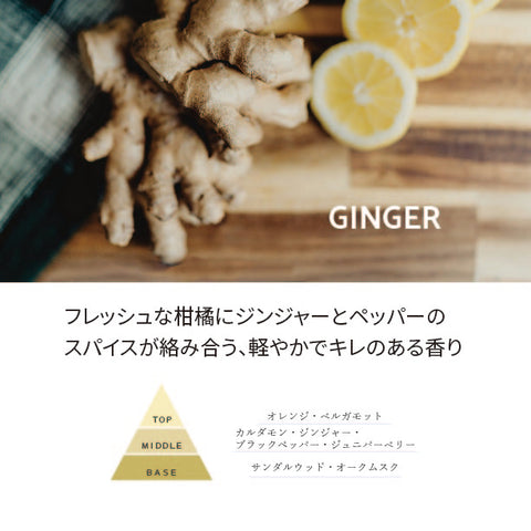 ジンジャー 10ml