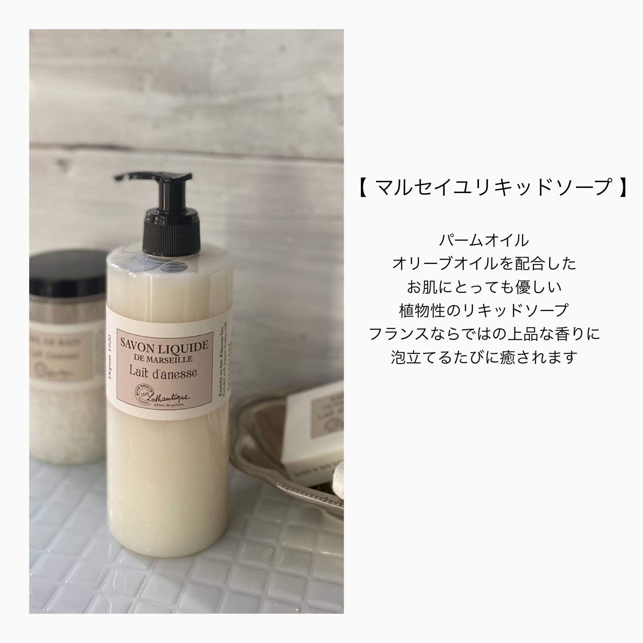 【ロタンティック】コントワール マルセイユリキッドソープ|香り6種