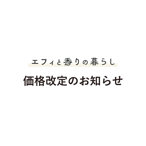 【2025年10月1日より】一部製品価格改定のお知らせ