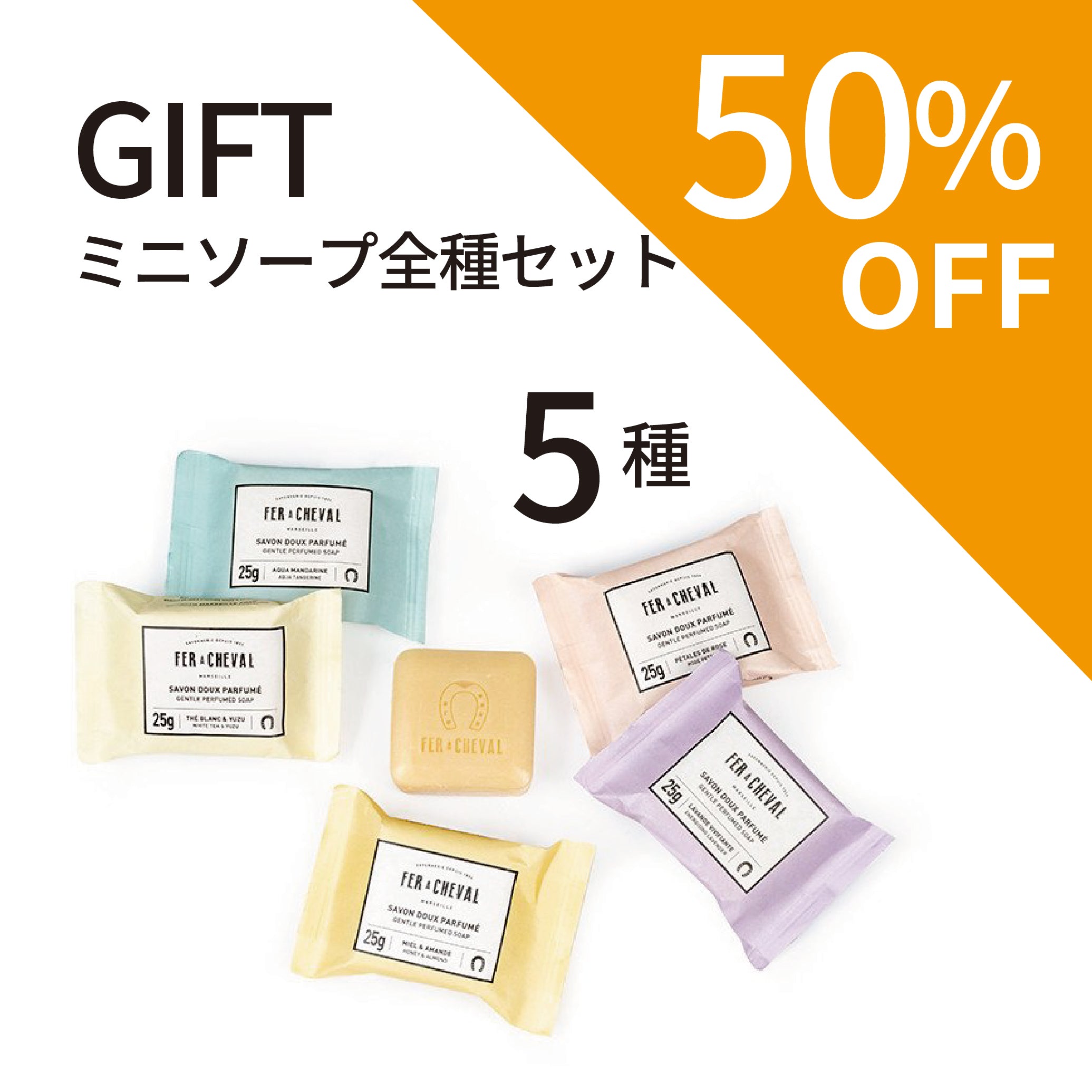 数量限定セット