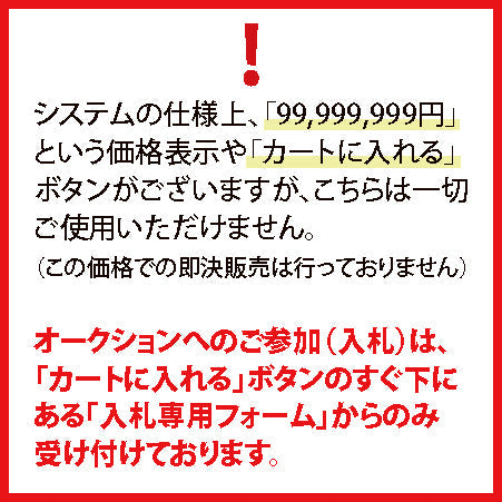 ※注意