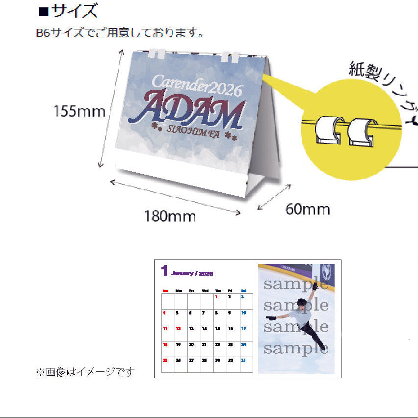 カレンダー仕様