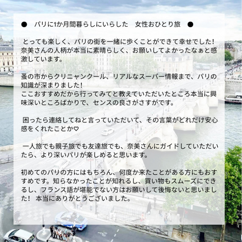 【PARISプライベートカスタマイズアテンドサービスお支払いページ】