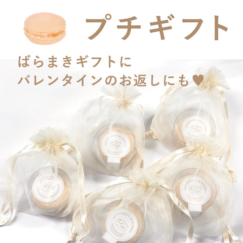 【今だけ500円OFF】1個ずつ配れる！ラッピング付きマカロンソープ 5個セット