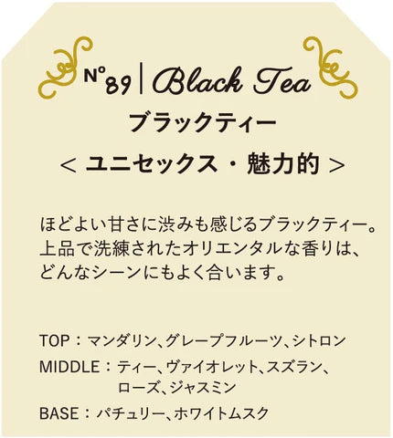 ② Black Tea