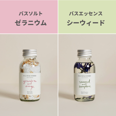 【数量限定】NEW YEAR BAG – PLUM＆ASHBY（プラム＆アシュビー）入浴剤＆キャンドルで至福のくつろぎ