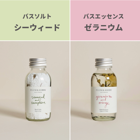 【数量限定】NEW YEAR BAG – PLUM＆ASHBY（プラム＆アシュビー）入浴剤＆キャンドルで至福のくつろぎ