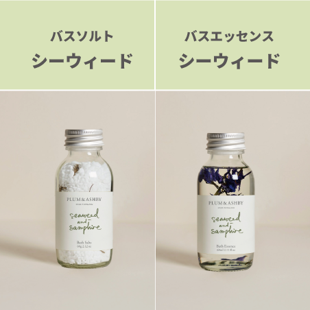 【数量限定】NEW YEAR BAG – PLUM＆ASHBY（プラム＆アシュビー）入浴剤＆キャンドルで至福のくつろぎ