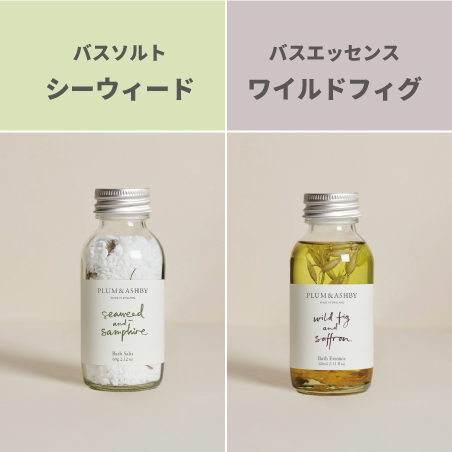 【数量限定】NEW YEAR BAG – PLUM＆ASHBY（プラム＆アシュビー）入浴剤＆キャンドルで至福のくつろぎ