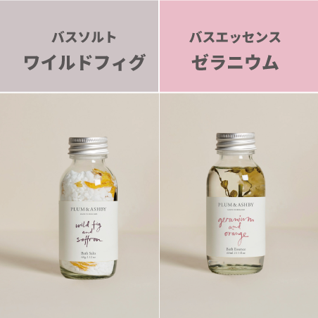 【数量限定】NEW YEAR BAG – PLUM＆ASHBY（プラム＆アシュビー）入浴剤＆キャンドルで至福のくつろぎ