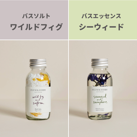 【数量限定】NEW YEAR BAG – PLUM＆ASHBY（プラム＆アシュビー）入浴剤＆キャンドルで至福のくつろぎ