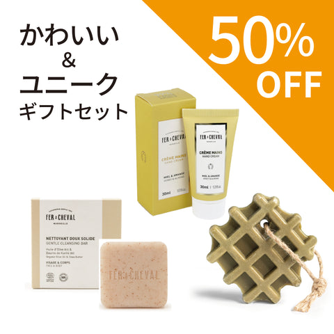 数量限定セット