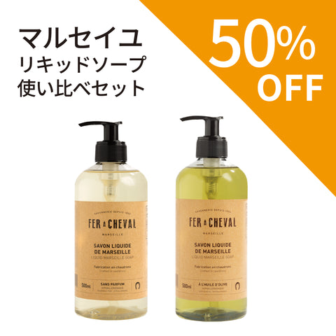 数量限定セット