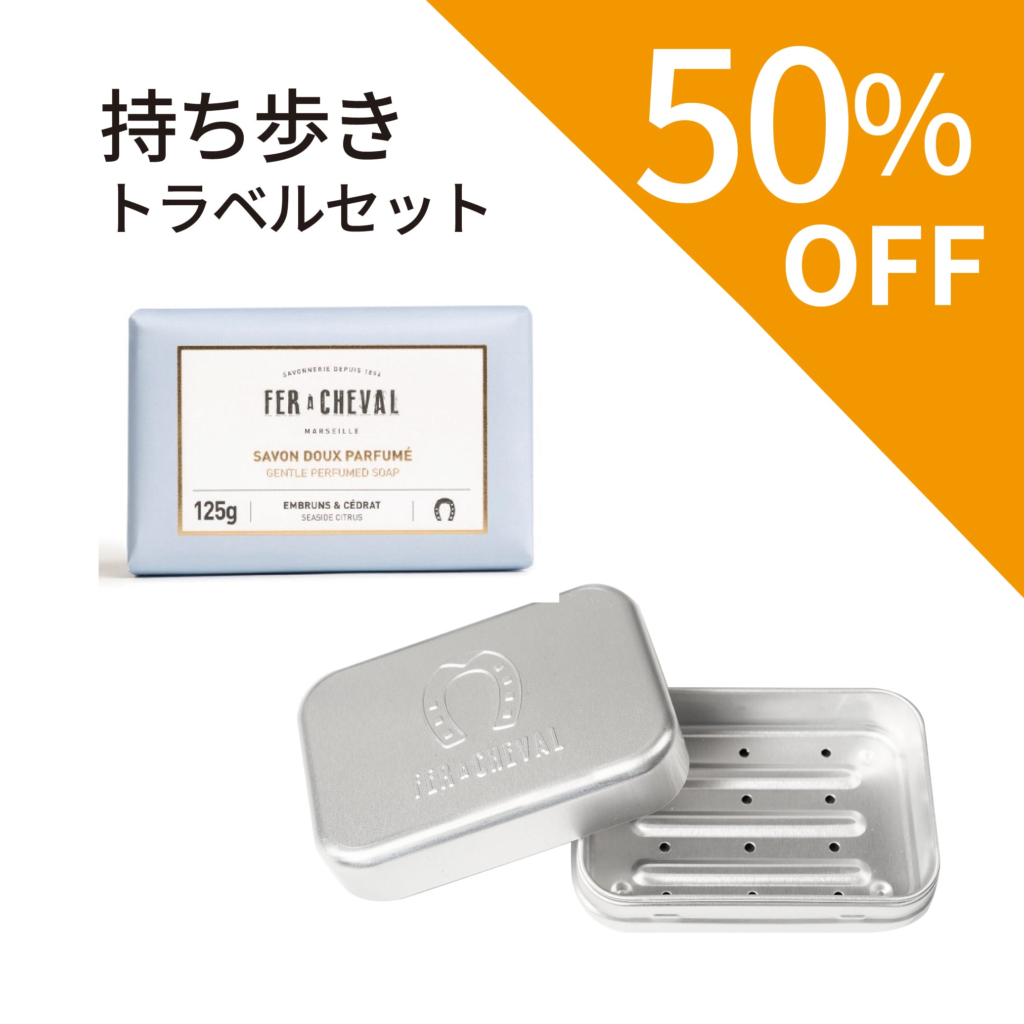 数量限定セット